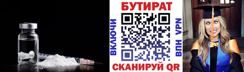 Бутират 1.4BDO  Южа 