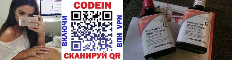 Codein напиток Lean (лин) Южа