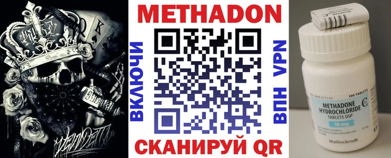 ОМГ ОМГ ссылка  Южа  МЕТАДОН белоснежный 